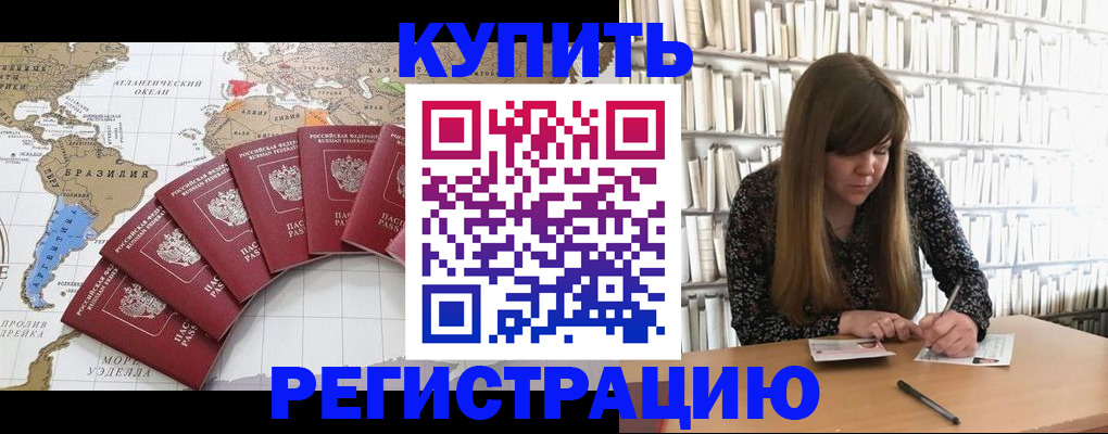 прописка для военкомата в Скопине