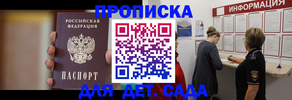 найти адрес прописки в Скопине