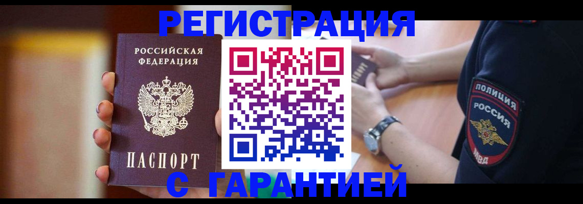 прописка в квартире в Скопине