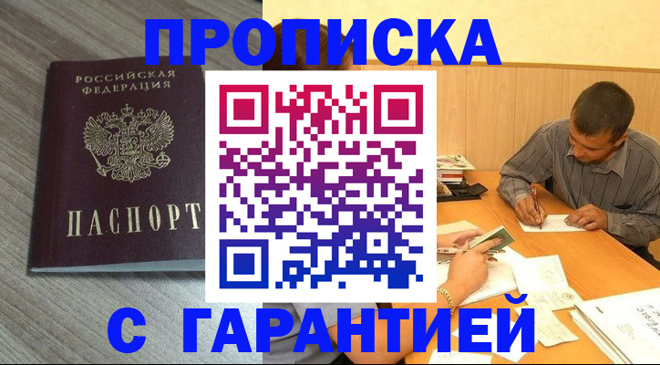 прописка поиск в Скопине